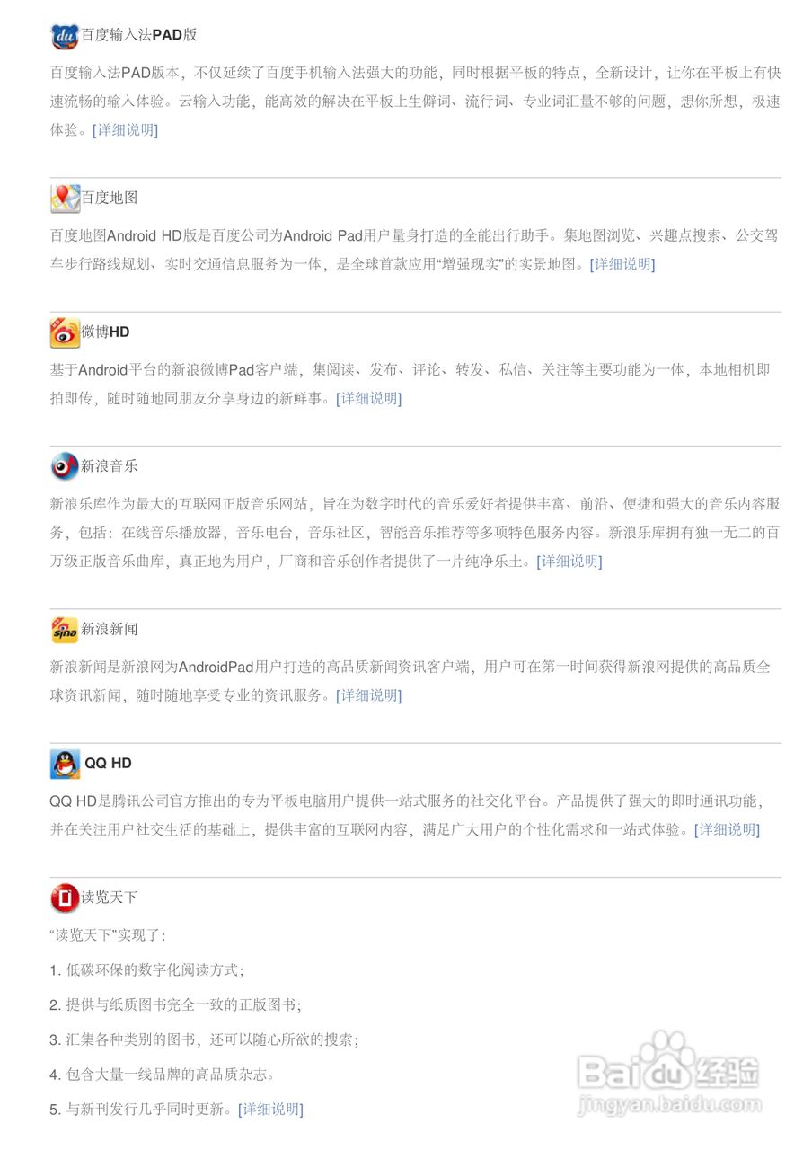 SONY索尼 SGPT132CN掌上无线说明书:[9]