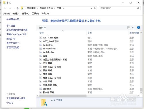 Win10 应用软件字体乱码解决 百度经验 Win10 应用软件字体乱码解决 百度经验