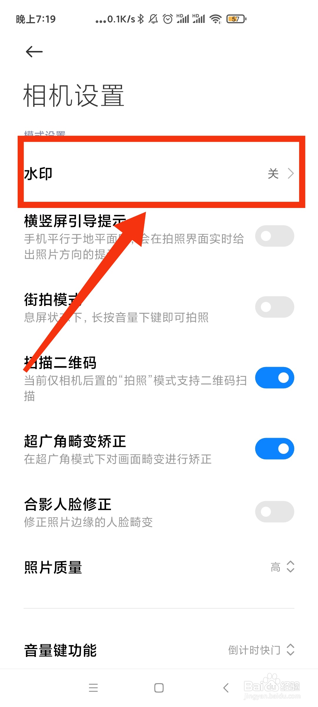 相机时间和日期设置