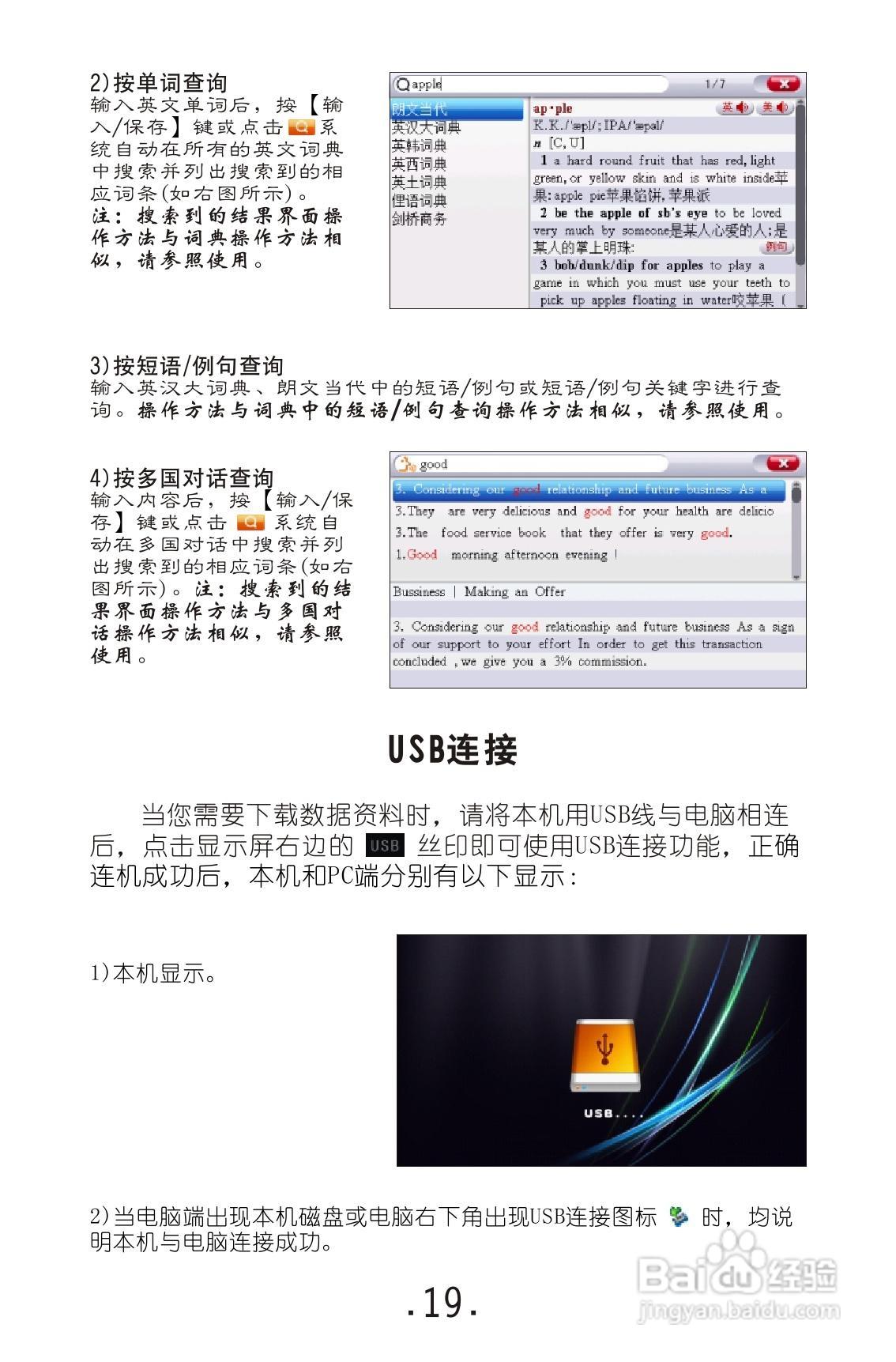 视频外语通E9000使用说明书:[2]