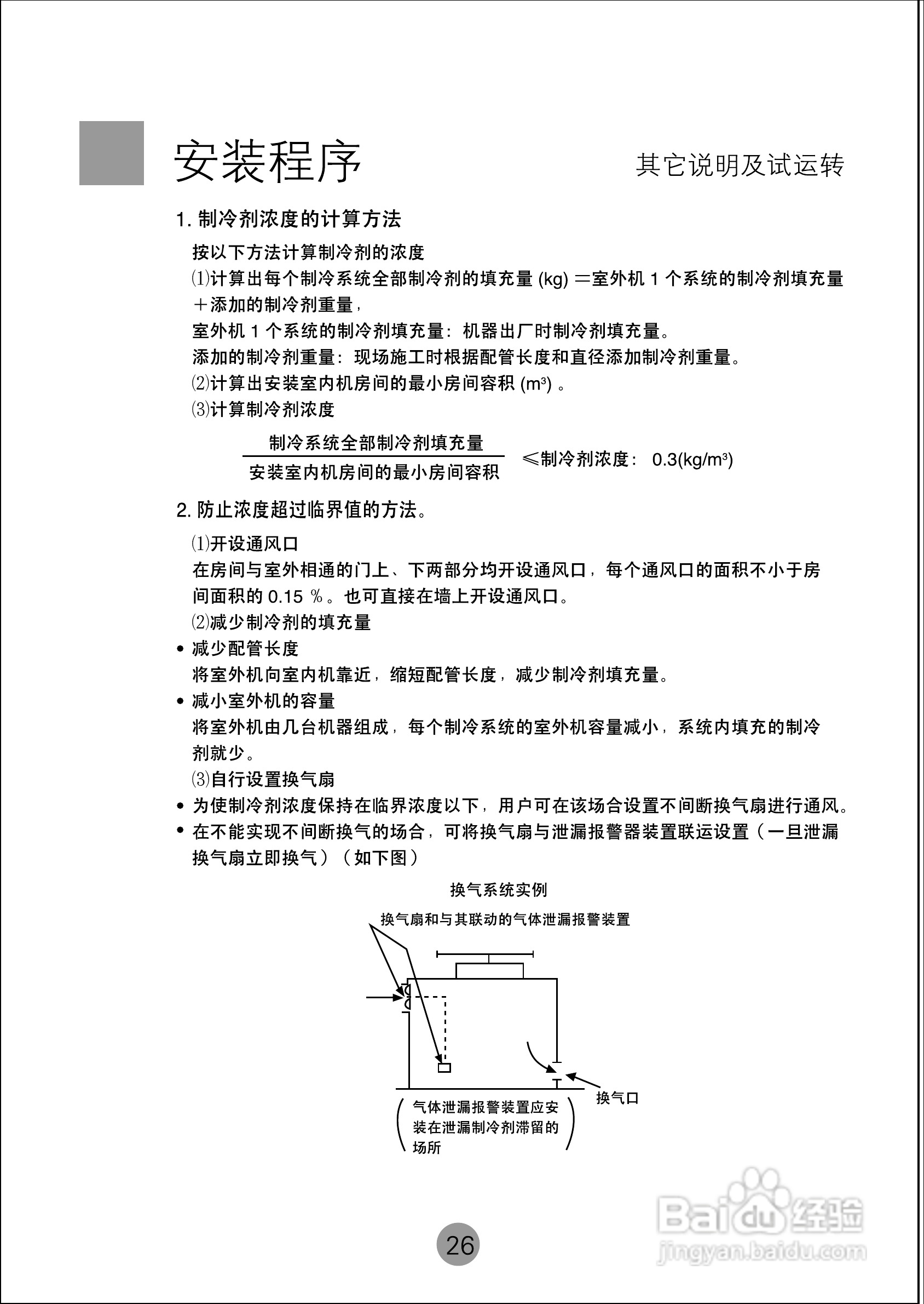 海尔KF(R)-250LW/A空调使用说明书:[3]