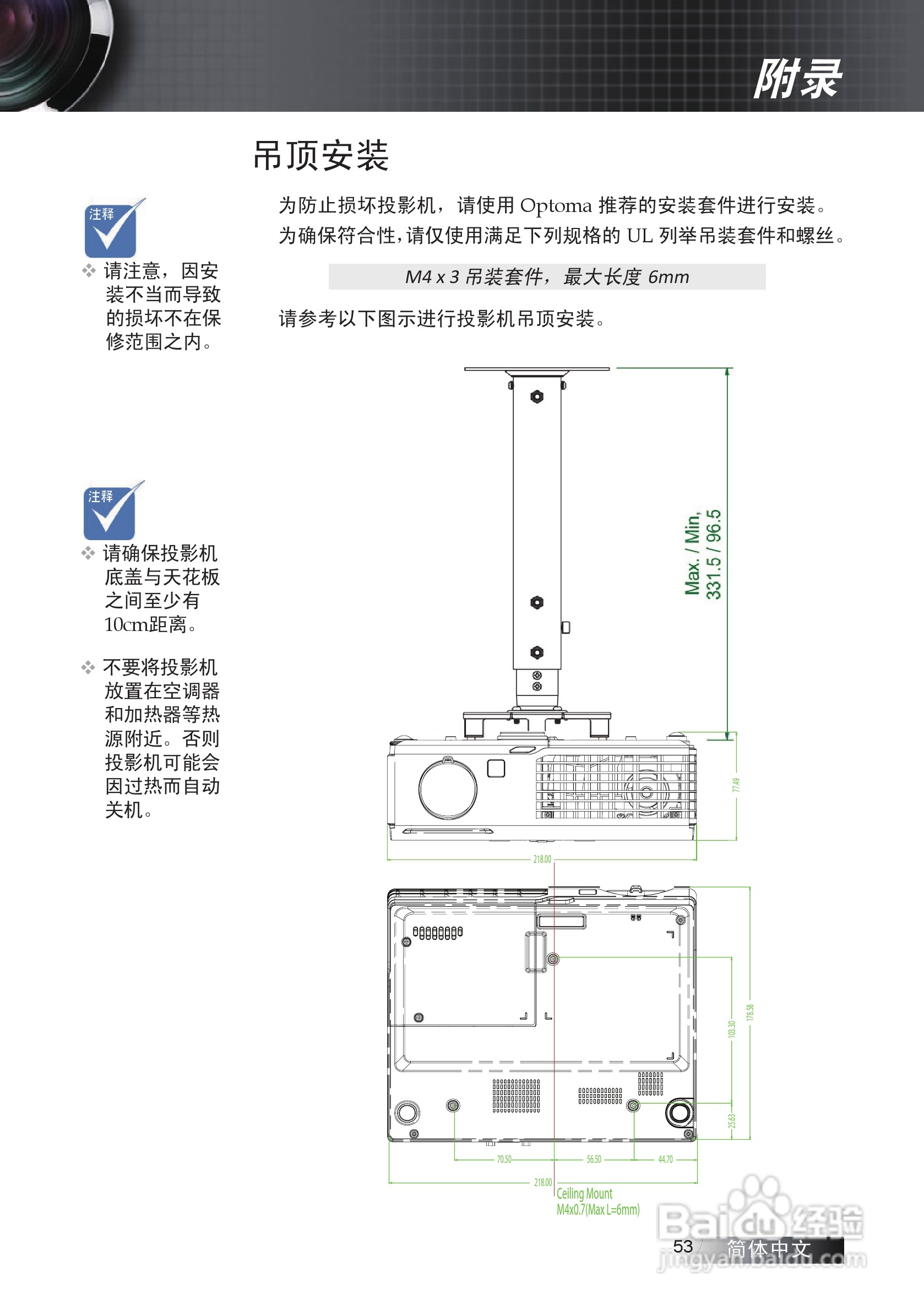 Optoma奥图码EP7155i投影机使用说明书:[6]