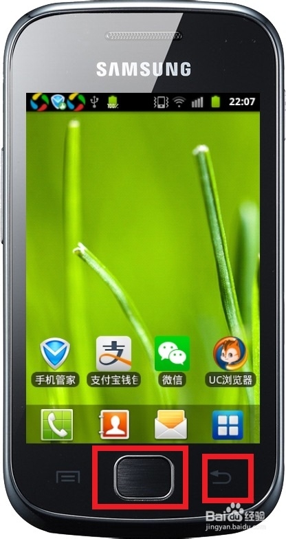 三星智能手机如何截屏