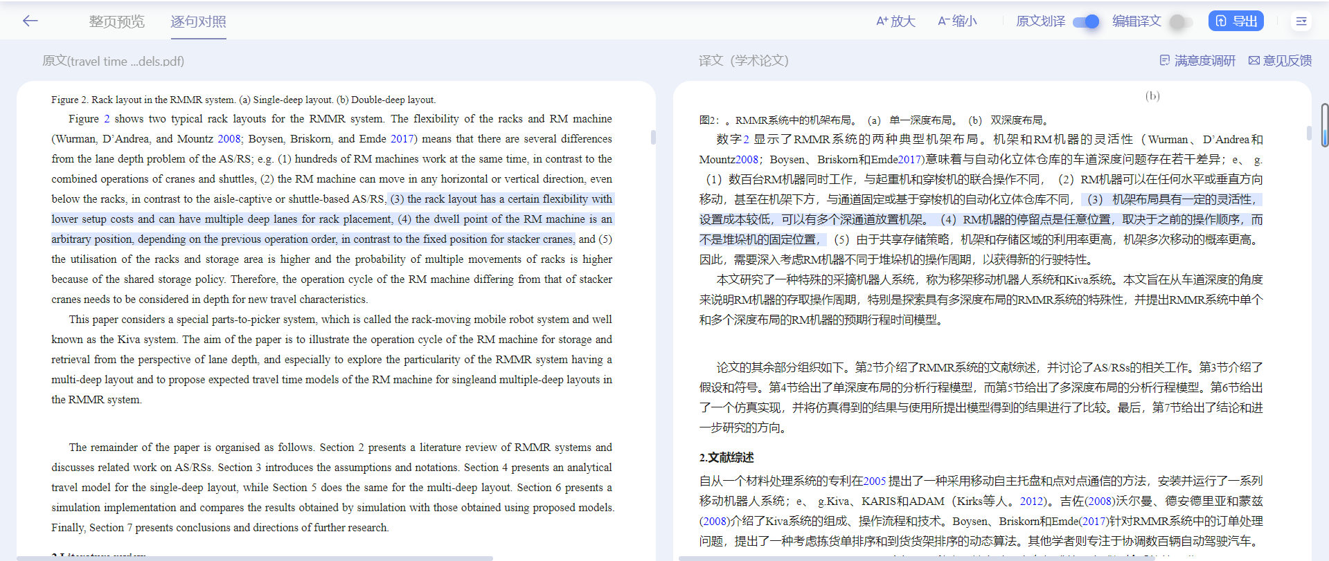 文献翻译难试试百度文档翻译