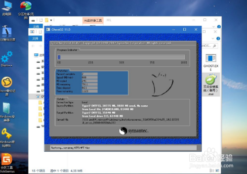 新固态硬盘怎么通过U盘分区重装系统