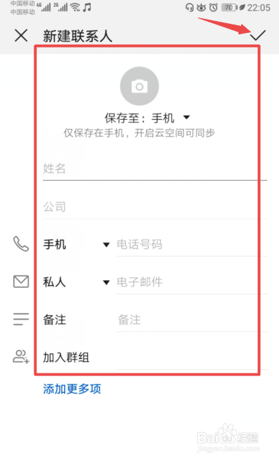 新买的华为手机如何使用