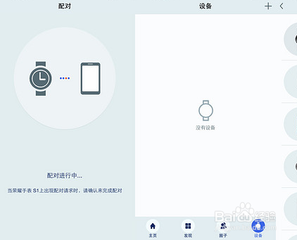 荣耀S1手表开箱测评