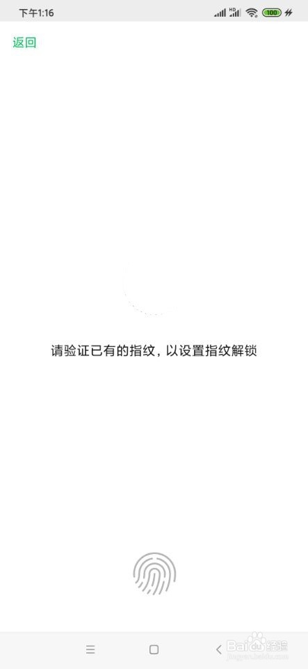 微信如何开启指纹支付？