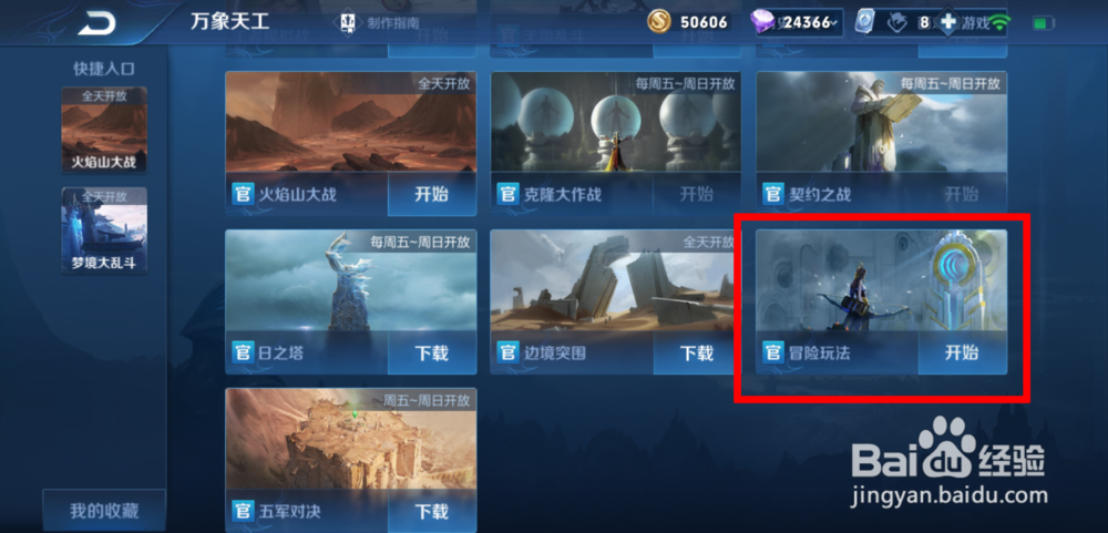 怎么三星通过血王宫回忆