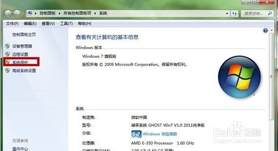 win7怎样恢复删除文件
