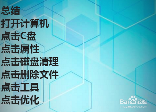 电脑太卡怎么办