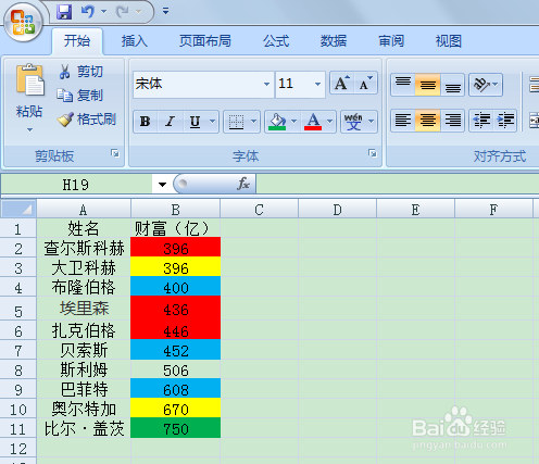 在excel2007中如何按顏色分類彙總