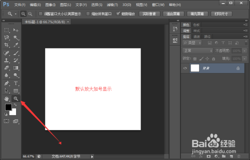 Photoshop中缩放工具的使用方法及小技巧