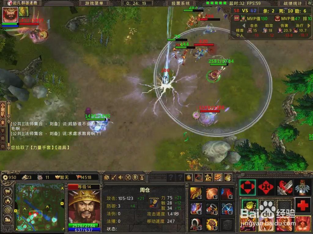 群雄逐鹿灵技能介绍：[20]周仓灵技能