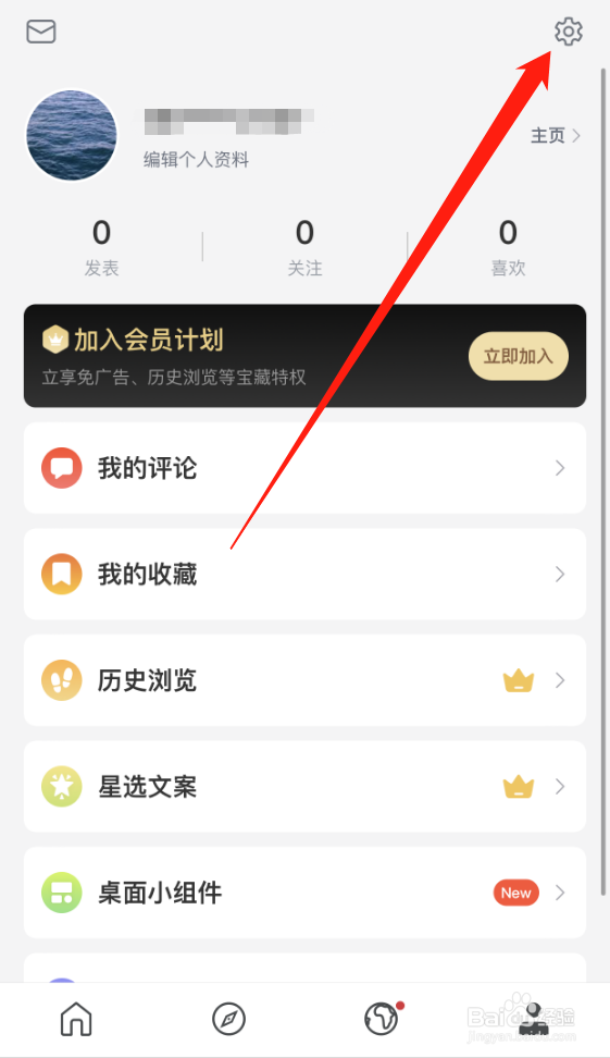 句读怎么绑定QQ