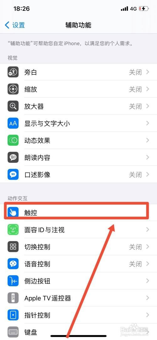 苹果导航键怎么才能调出来