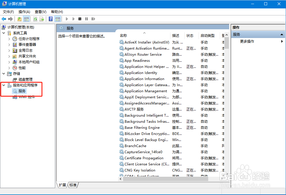如何提升Win10性能使电脑不卡顿