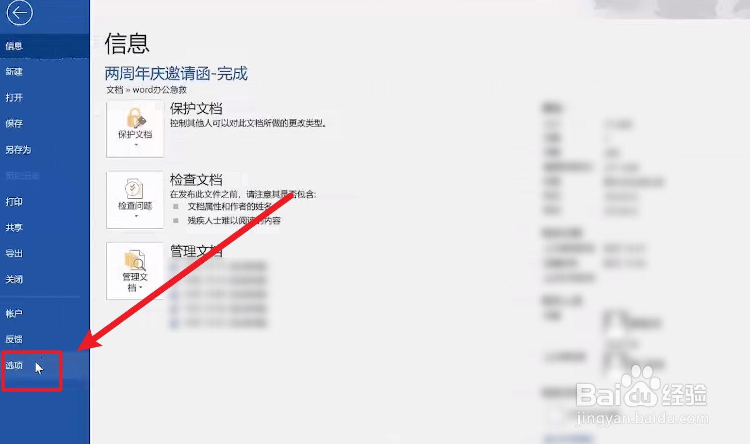 word如何隐藏段落标记？