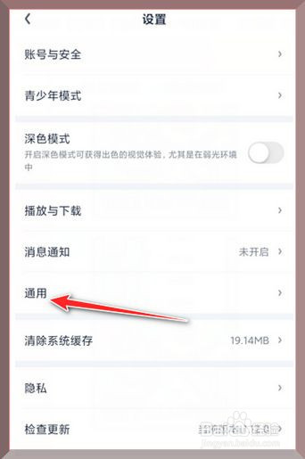 爱奇艺怎么更换桌面快捷方式的样式
