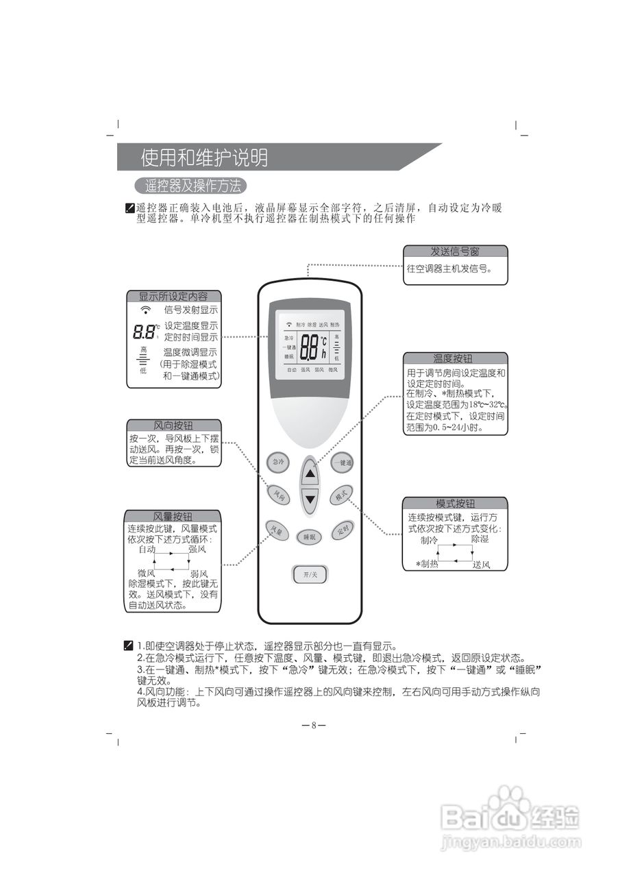 科龙KF-35GW/NQ空调器安装使用说明书:[1]