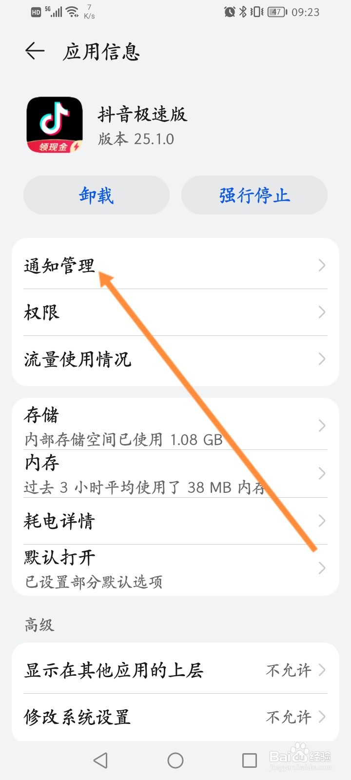 抖音极速版开宝箱领奖励的声音怎么关闭