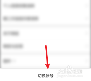 微信如何添加帐号