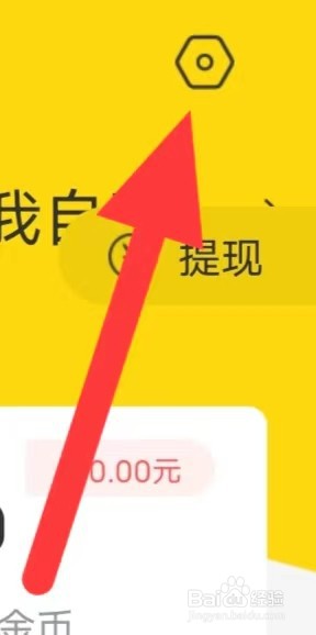 兼职蛙如何查看微信通知
