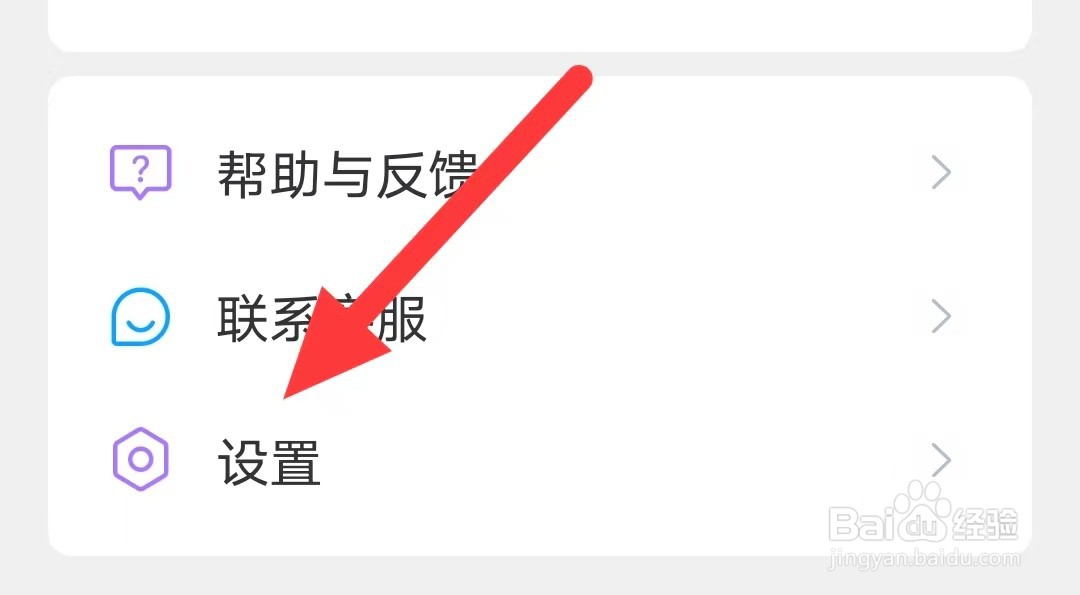 兼职蛙如何开启账号与安全