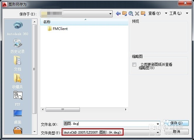 低版本CAD怎么打开高版本CAD保存的图形