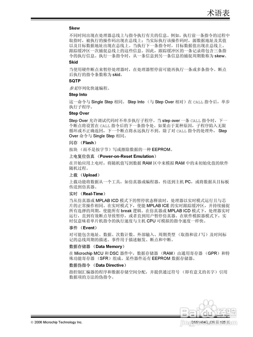 MICROCHIP MPLAB PM3脱机批量编程器说明书:[14]