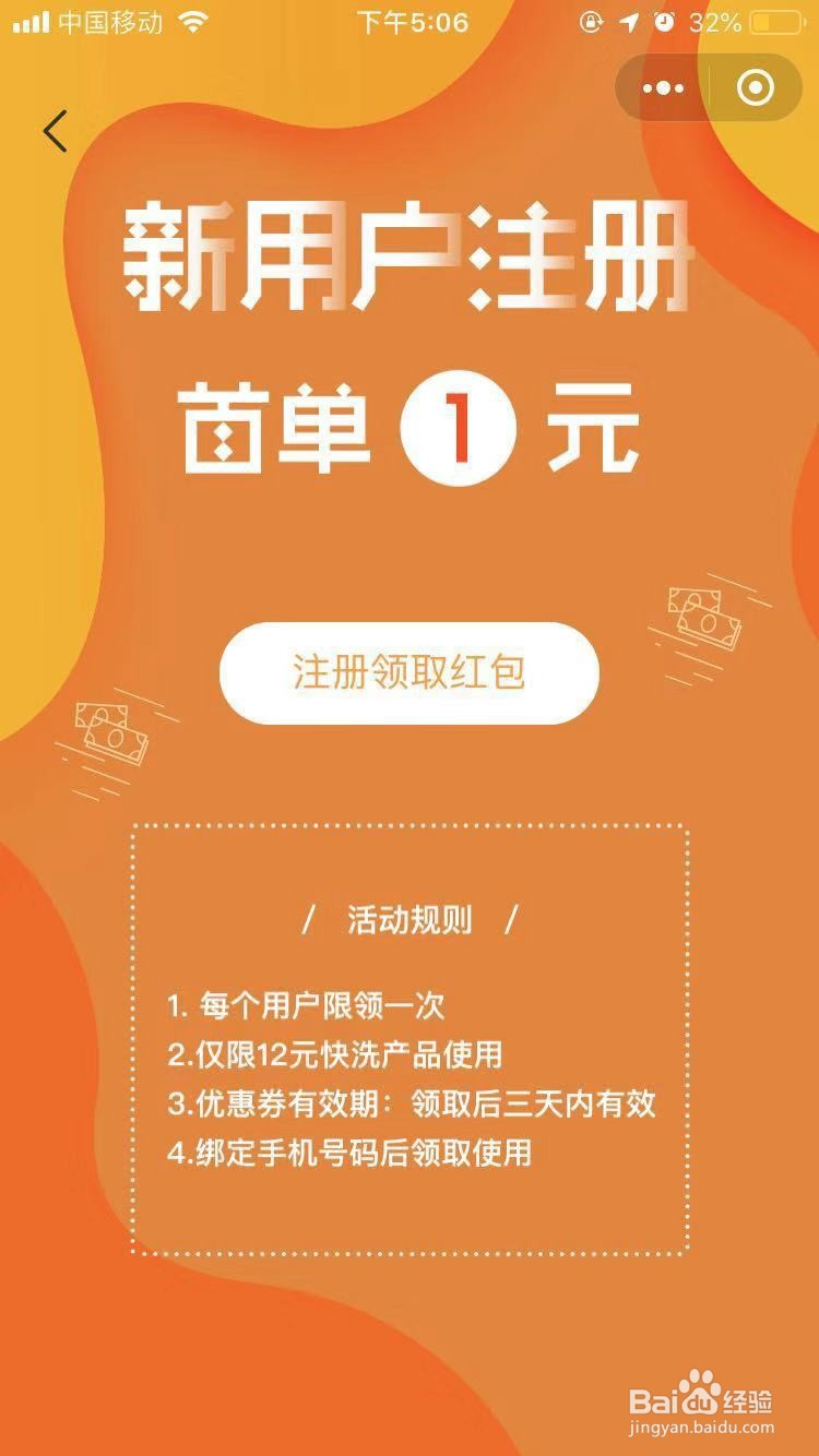 即刻魔方无人洗车机一元洗车