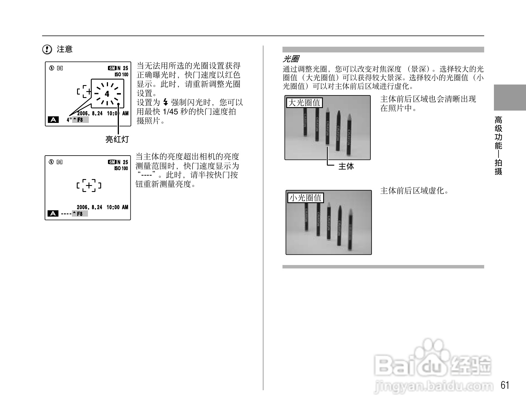 富士S6500fdx数码相机用户手册:[7]
