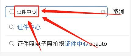 怎么在支付宝找身份证正反面
