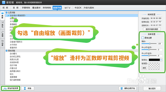 爱剪辑怎么设置3比4，修改视频分辨率？