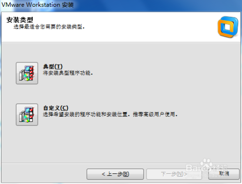 VMware虚拟机安装使用及系统安装教程