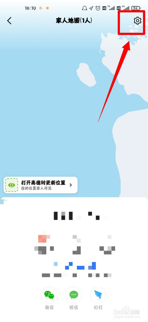 高德家人地图怎么开启家人可以看到我的电量？