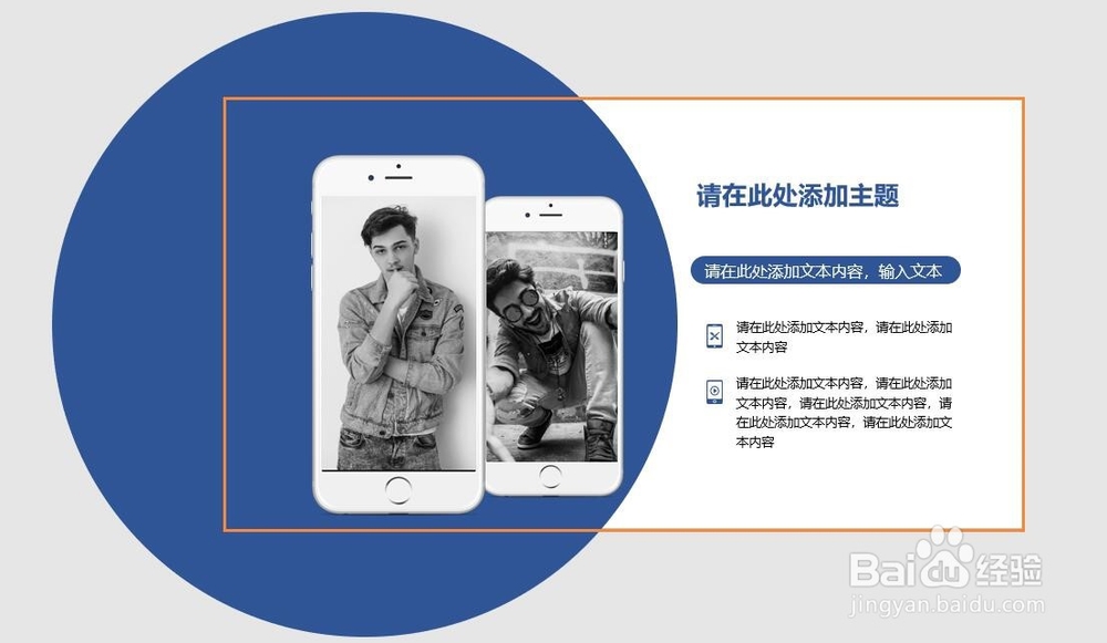 PPT技巧：如何去掉图形多余的部分