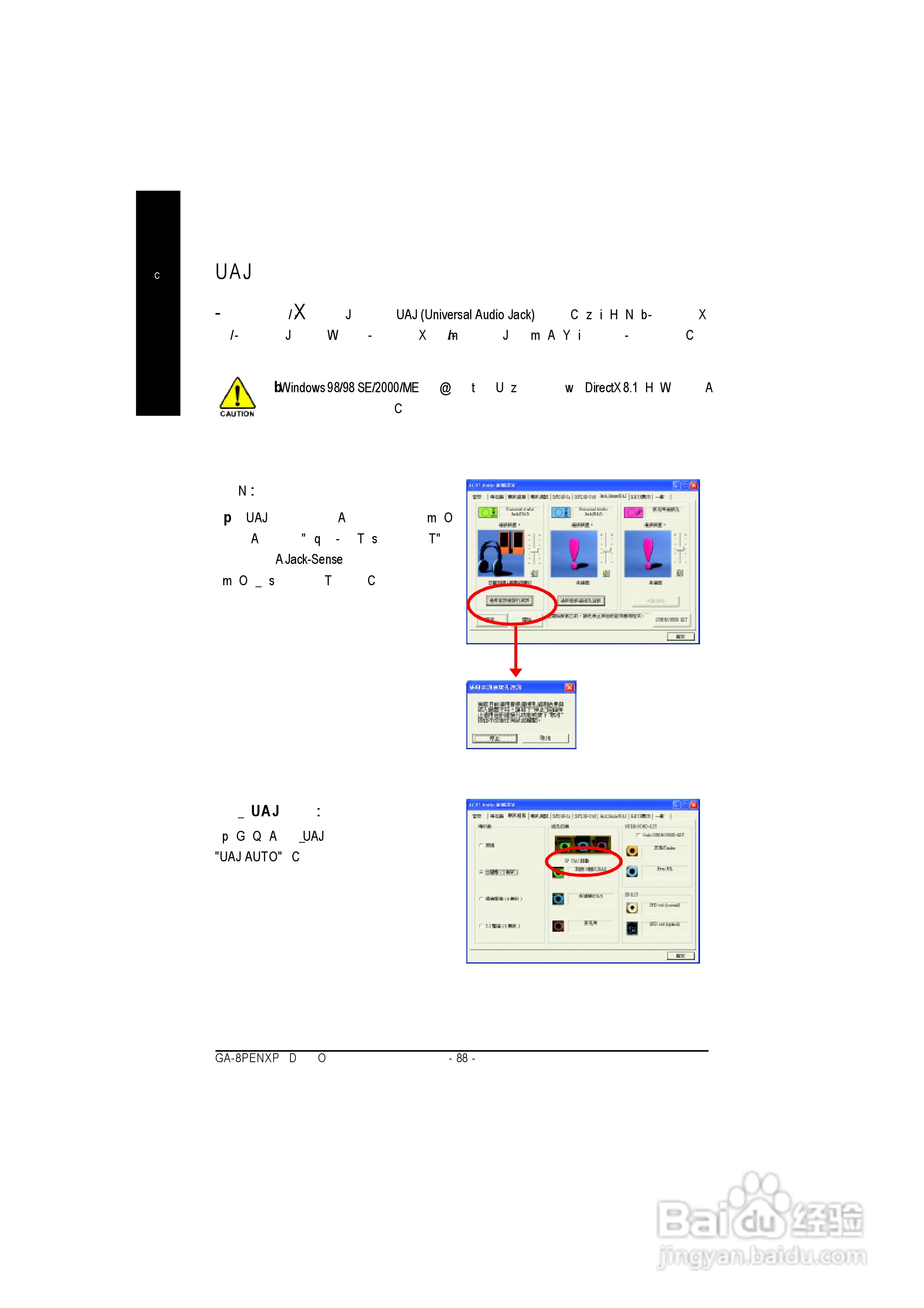 GA-8PENXP P4泰坦系列主机板中文安装使用手册:[10]