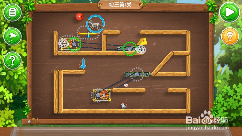 《帮帮熊孩子》游戏攻略：[17]初三