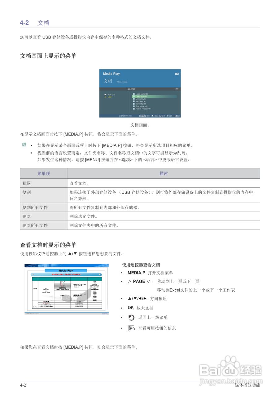 三星SP-M205投影机使用说明书:[6]