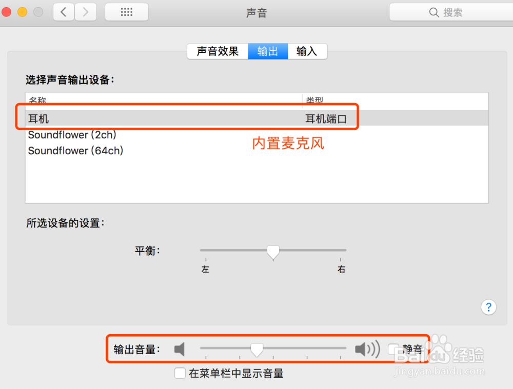 mac声音怎么调大或者调成静音?