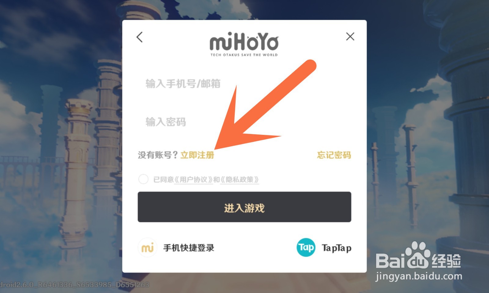 原神账号注册只能手机注册吗