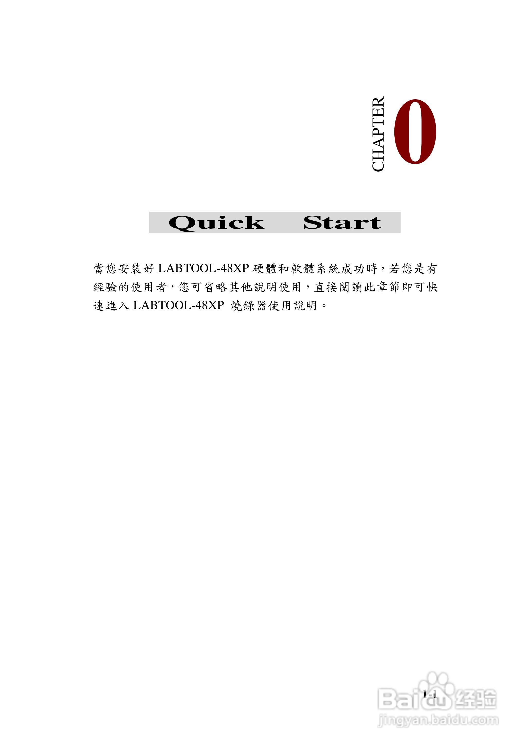 LABTOOL-48XP万用型烧:[1]