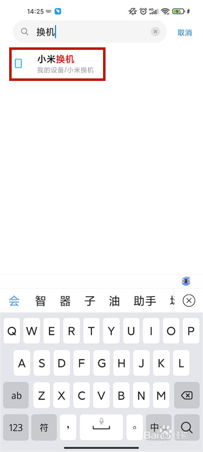苹果手机怎么搬家到安卓