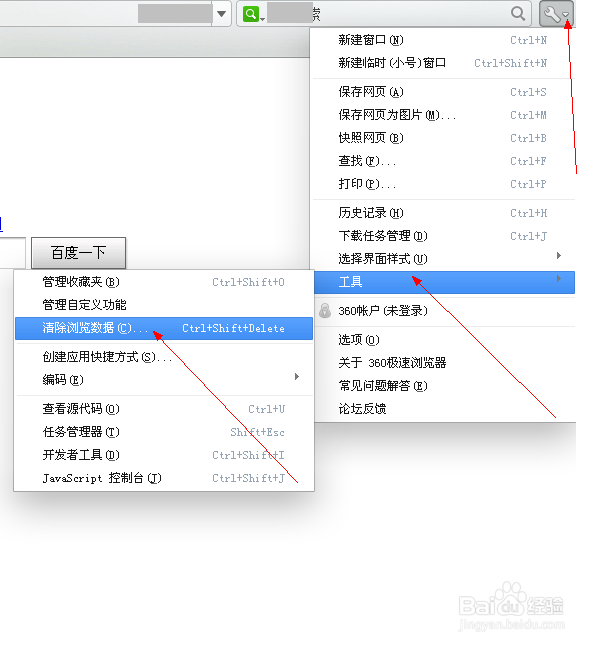 怎么删除网页缓存?