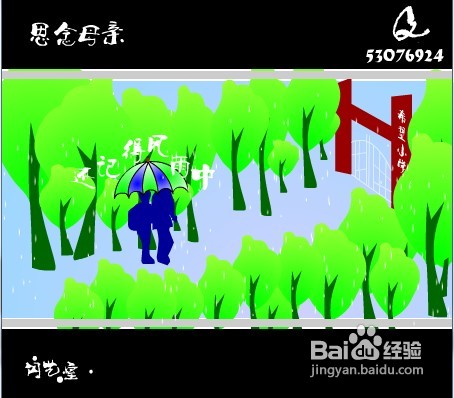 怎样自制flash动画模板