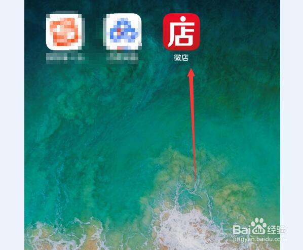 如何免费开微店