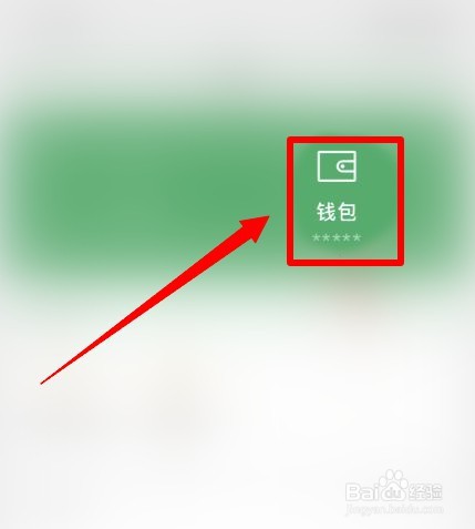 如何删除微信支付记录