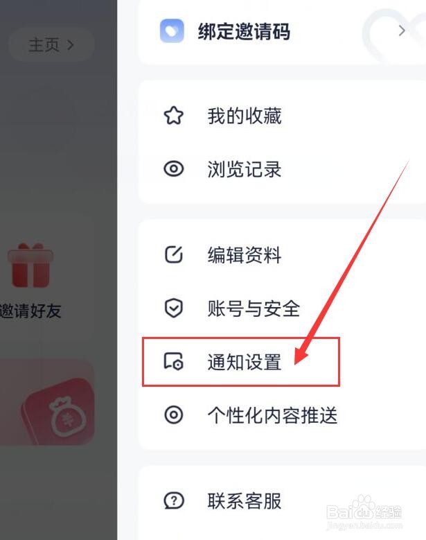 为什么创作猫无法收到好友发给我的私信消息