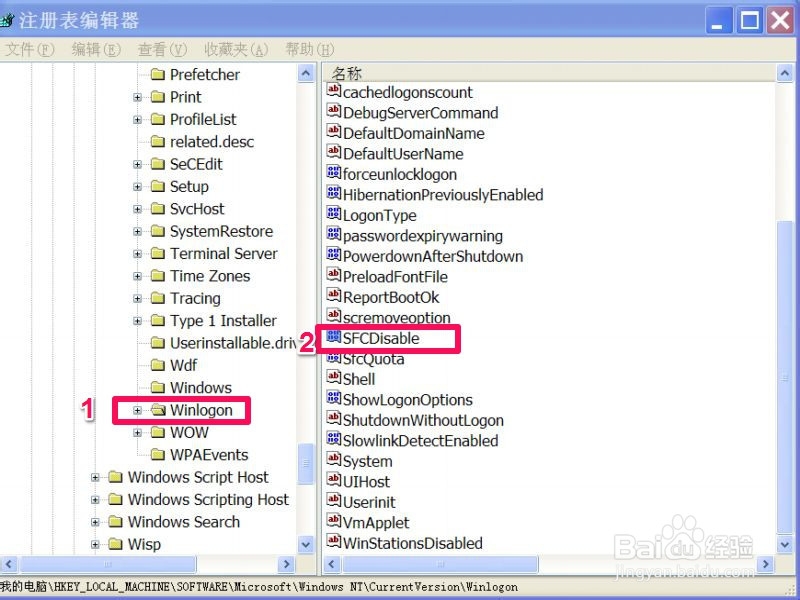 如何关闭Windows的文件保护